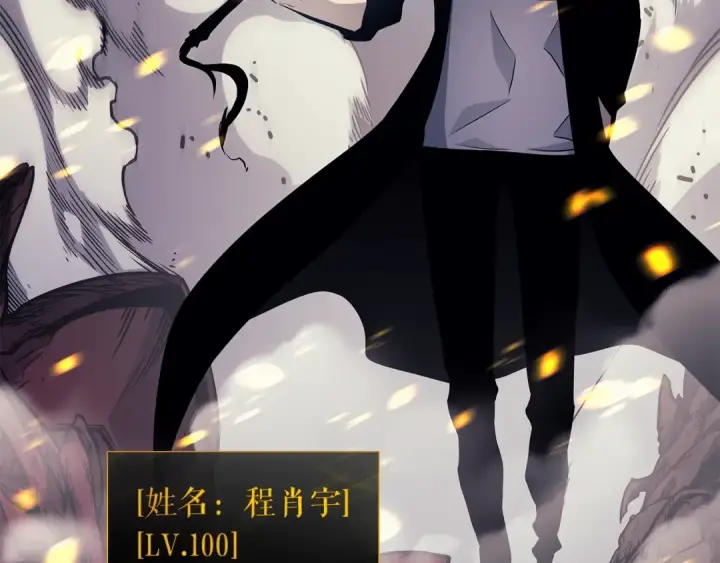 《我独自升级》第105话 提取，解除图201