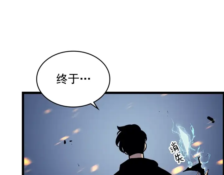 《我独自升级》第105话 提取，解除图203