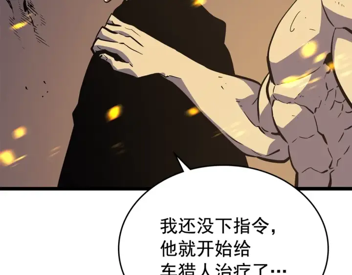 《我独自升级》第105话 提取，解除图21