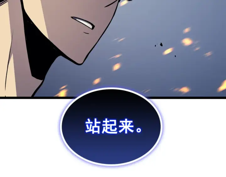 《我独自升级》第105话 提取，解除图210