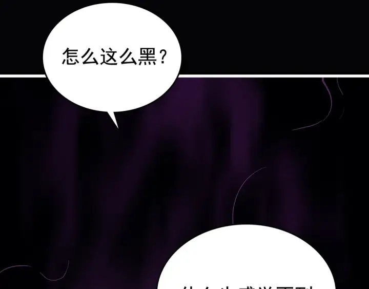 《我独自升级》第105话 提取，解除图217