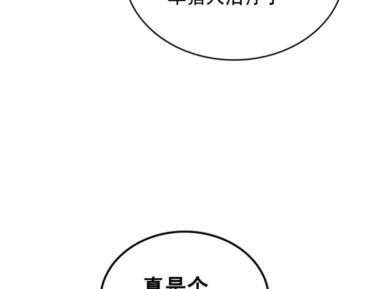 《我独自升级》第105话 提取，解除图22