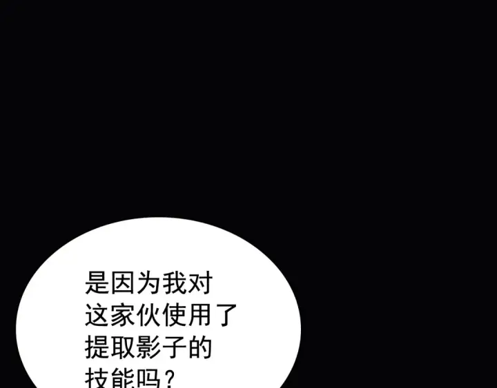 《我独自升级》第105话 提取，解除图220