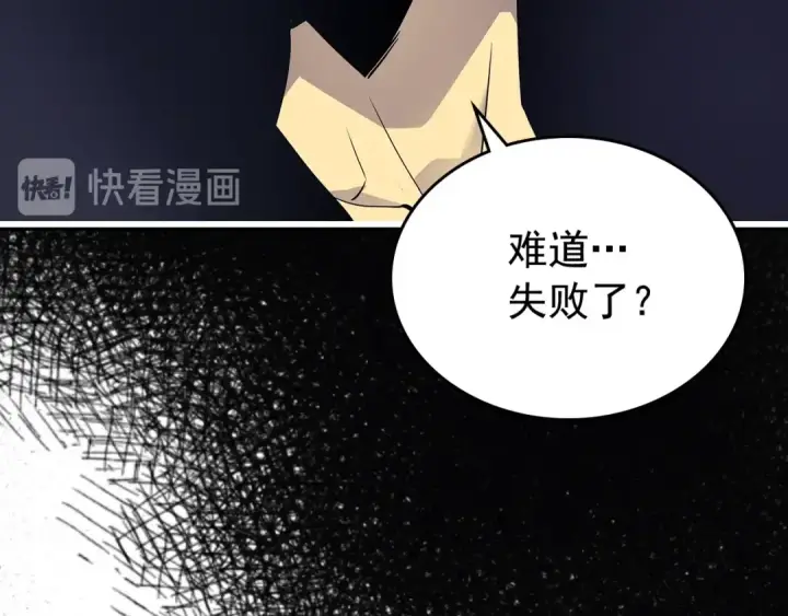 《我独自升级》第105话 提取，解除图222