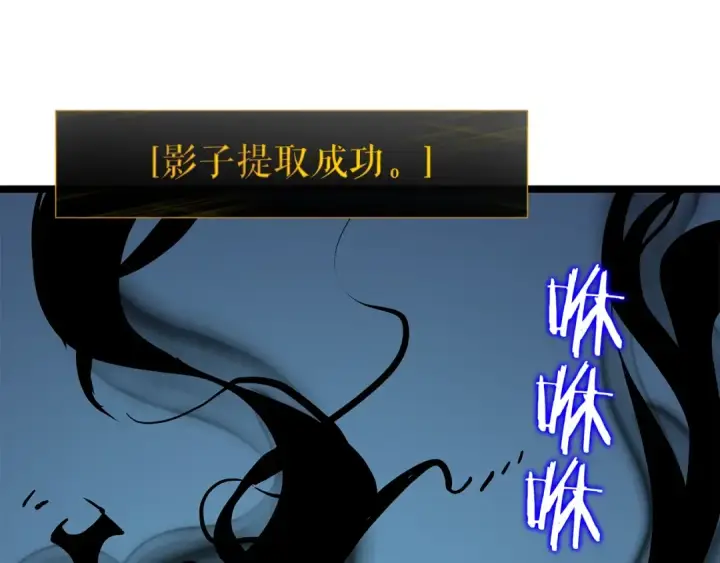 《我独自升级》第105话 提取，解除图228