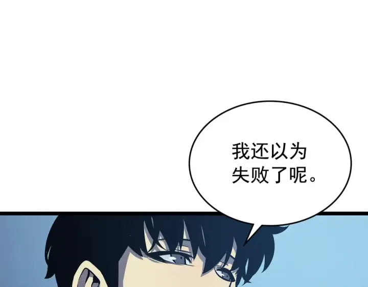 《我独自升级》第105话 提取，解除图231