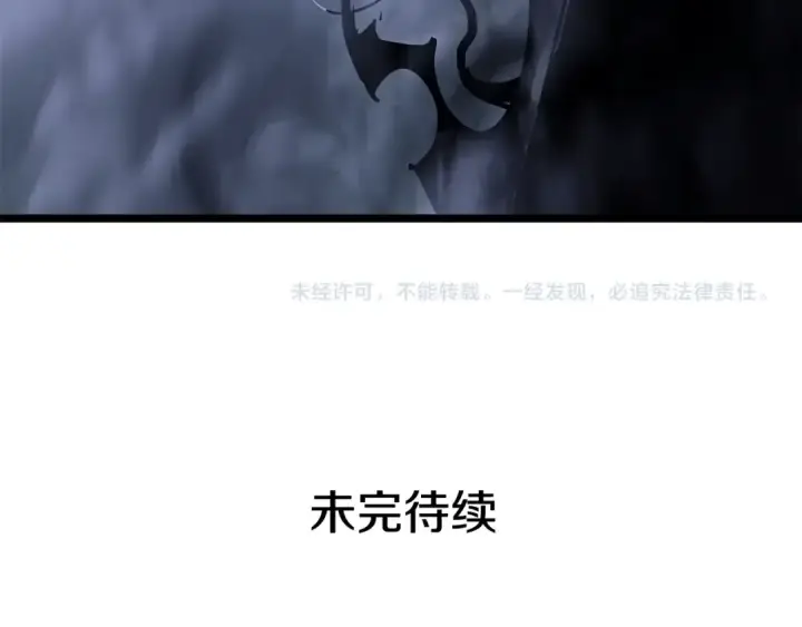 《我独自升级》第105话 提取，解除图241