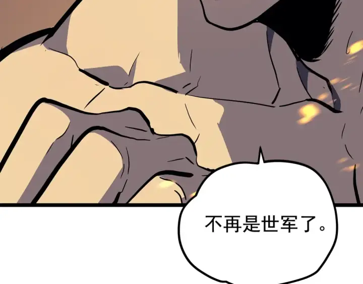 《我独自升级》第105话 提取，解除图27