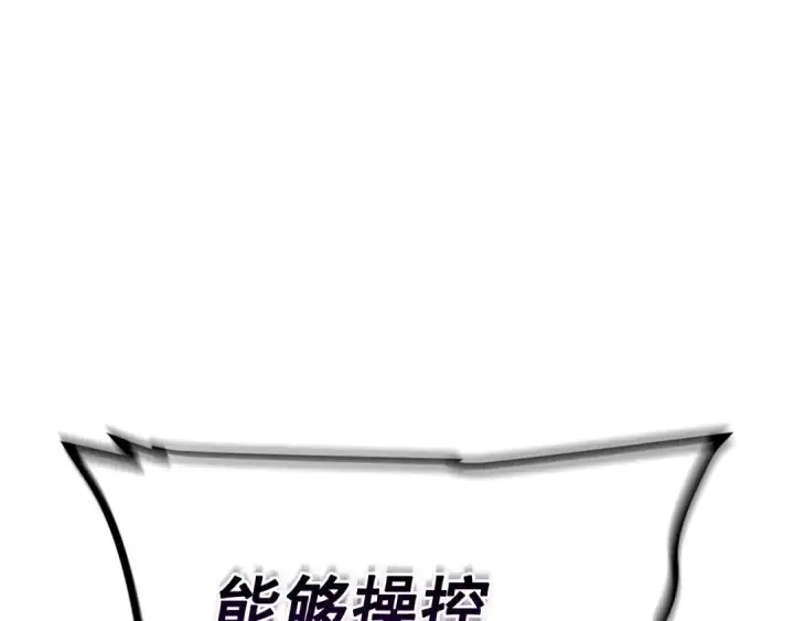 《我独自升级》第105话 提取，解除图3