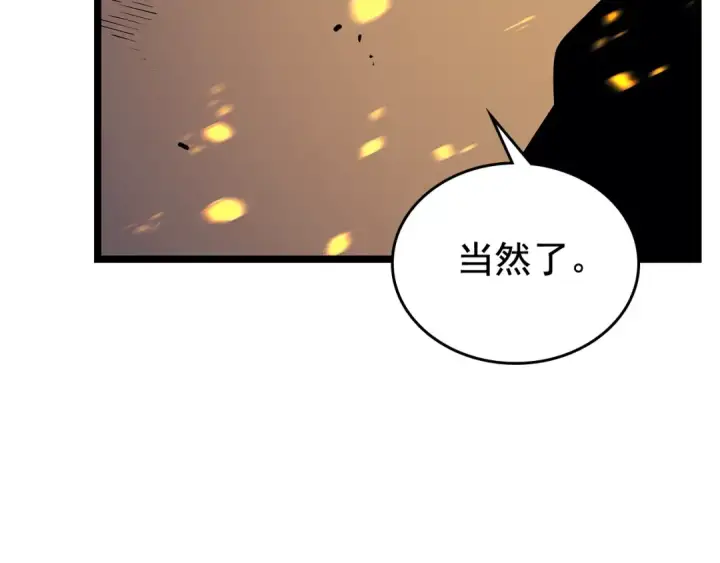 《我独自升级》第105话 提取，解除图30
