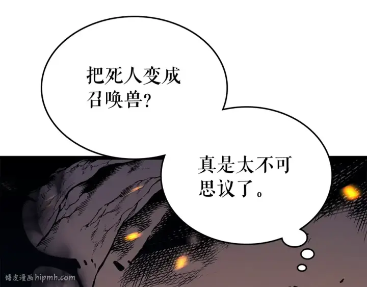 《我独自升级》第105话 提取，解除图32