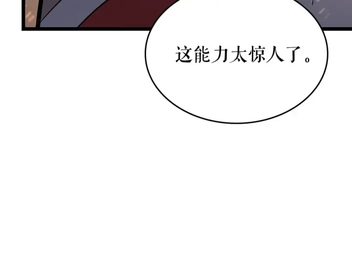《我独自升级》第105话 提取，解除图37
