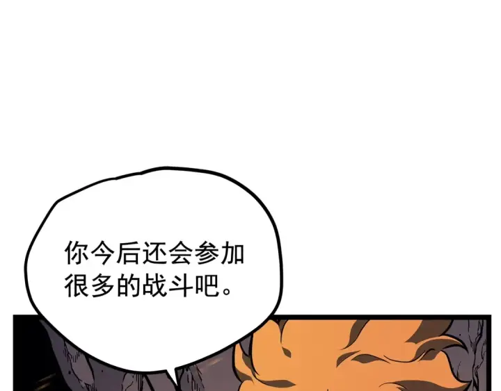 《我独自升级》第105话 提取，解除图38