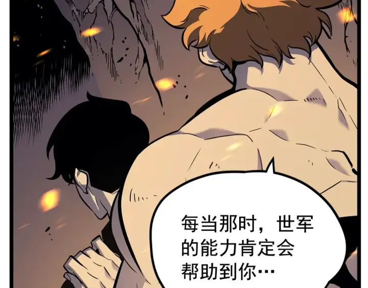 《我独自升级》第105话 提取，解除图39