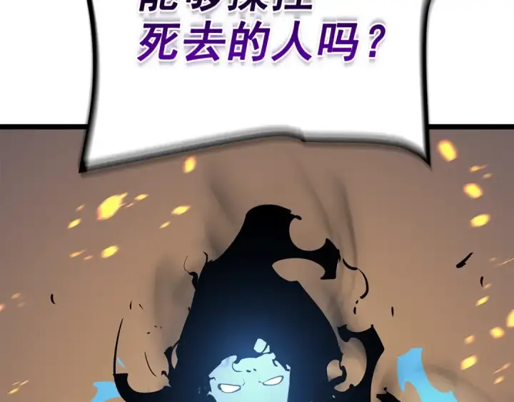 《我独自升级》第105话 提取，解除图4