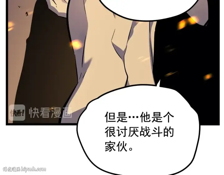 《我独自升级》第105话 提取，解除图40