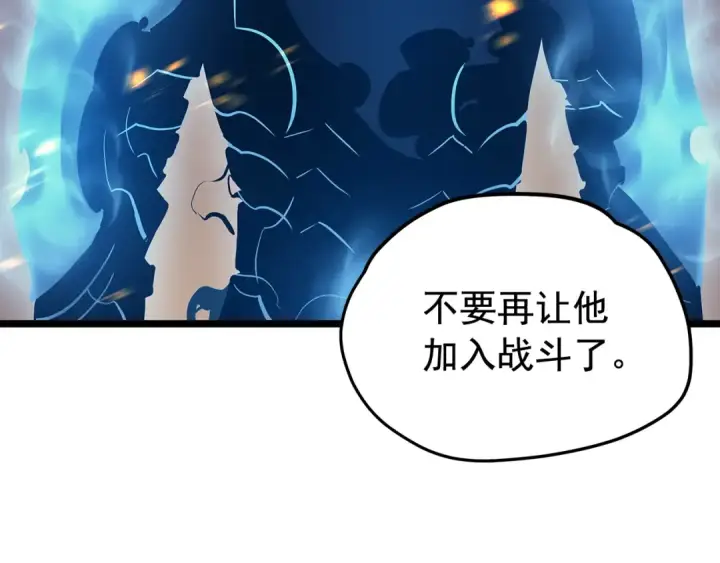 《我独自升级》第105话 提取，解除图43