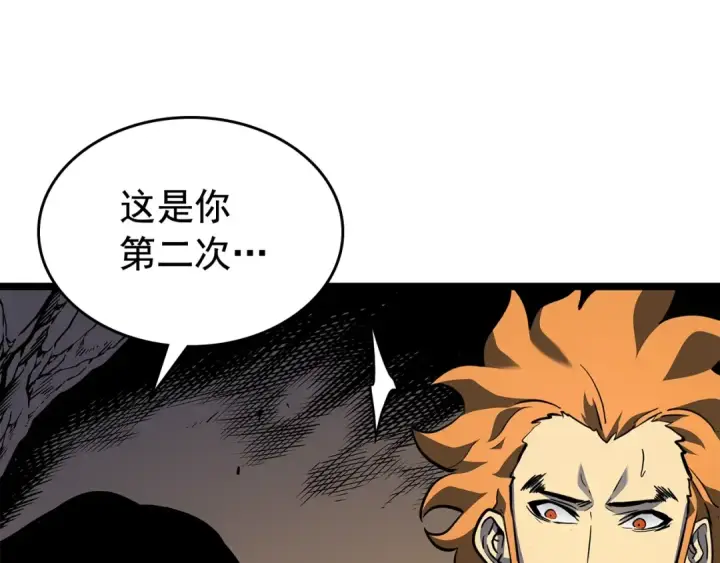 《我独自升级》第105话 提取，解除图47