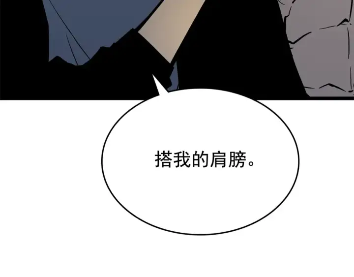 《我独自升级》第105话 提取，解除图49