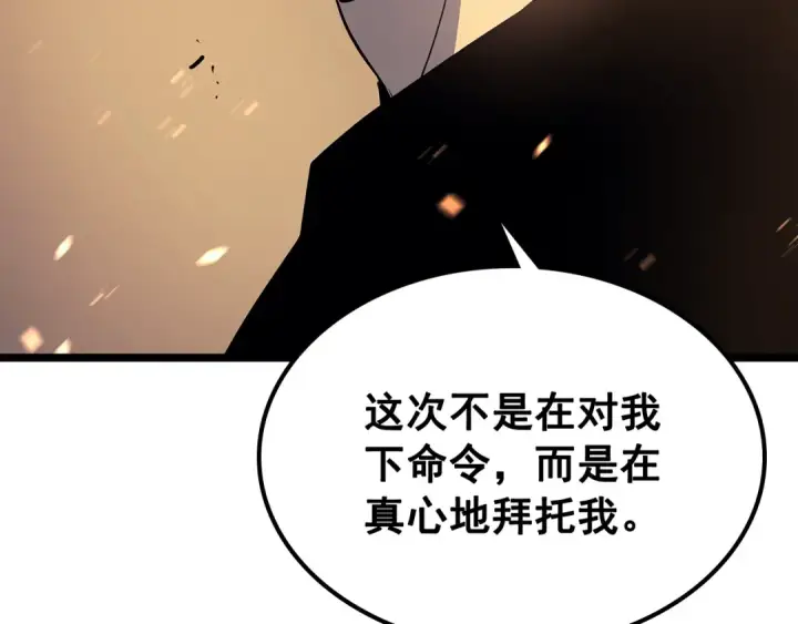 《我独自升级》第105话 提取，解除图52