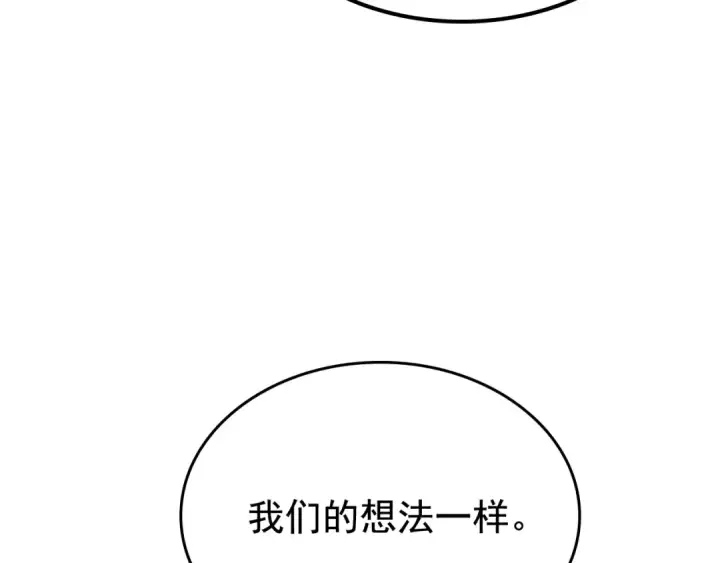 《我独自升级》第105话 提取，解除图53