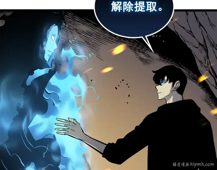 《我独自升级》第105话 提取，解除图56
