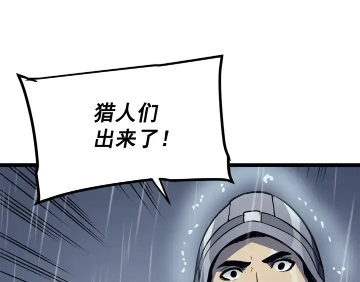 《我独自升级》第105话 提取，解除图76