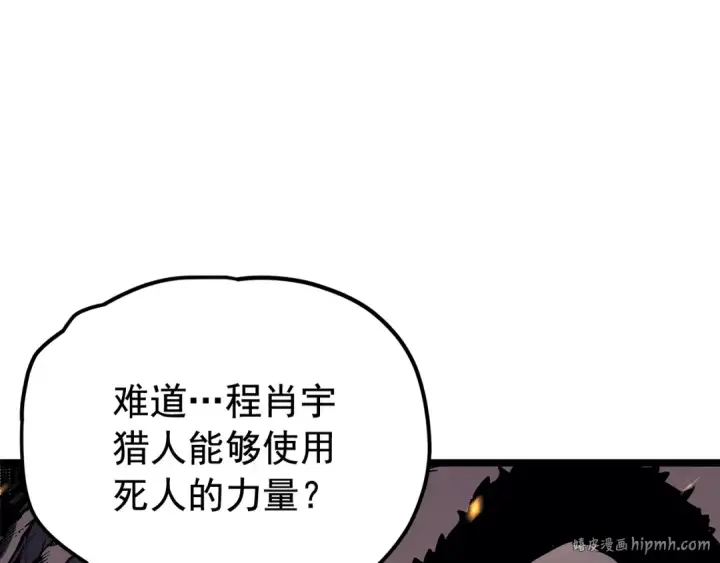 《我独自升级》第105话 提取，解除图8
