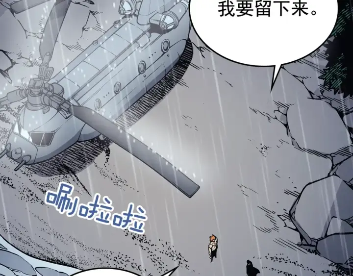 《我独自升级》第105话 提取，解除图83