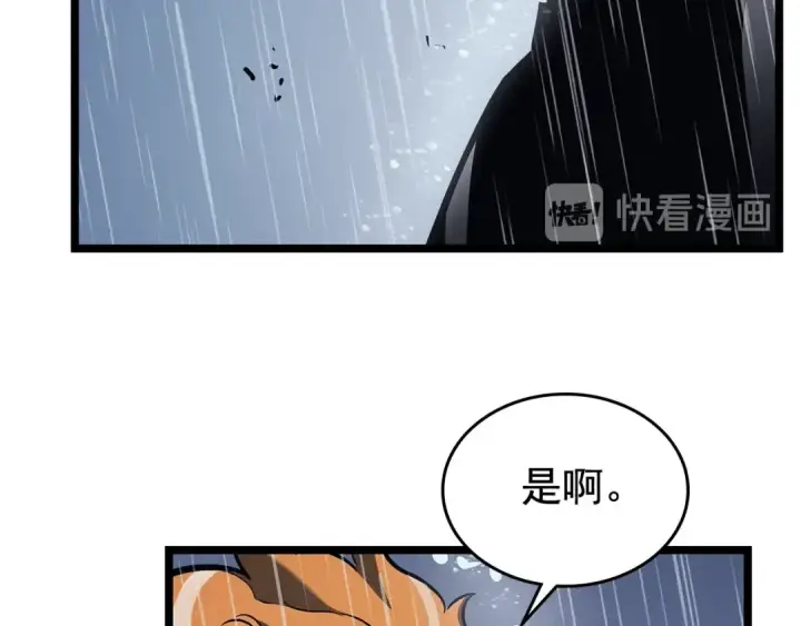 《我独自升级》第105话 提取，解除图86