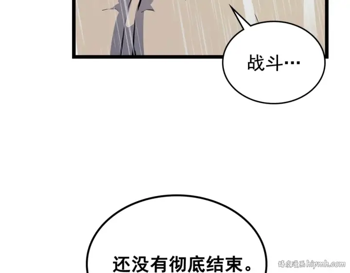 《我独自升级》第105话 提取，解除图88