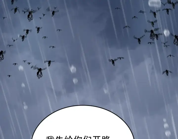 《我独自升级》第105话 提取，解除图90