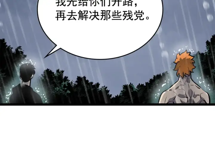 《我独自升级》第105话 提取，解除图91