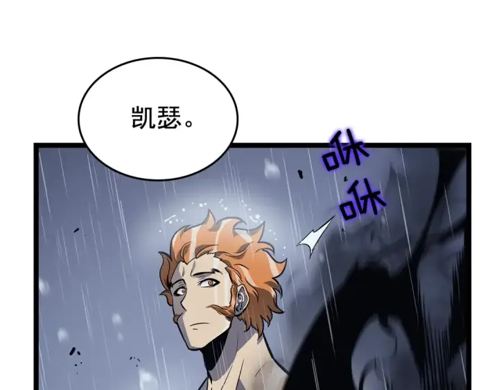 《我独自升级》第105话 提取，解除图93