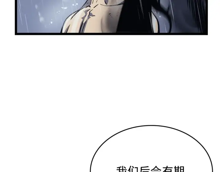 《我独自升级》第105话 提取，解除图94