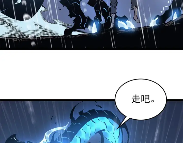 《我独自升级》第105话 提取，解除图97