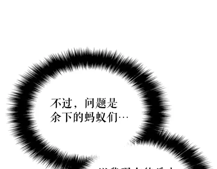 《我独自升级》第106话 贝尔图101