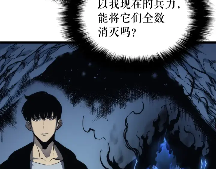 《我独自升级》第106话 贝尔图102