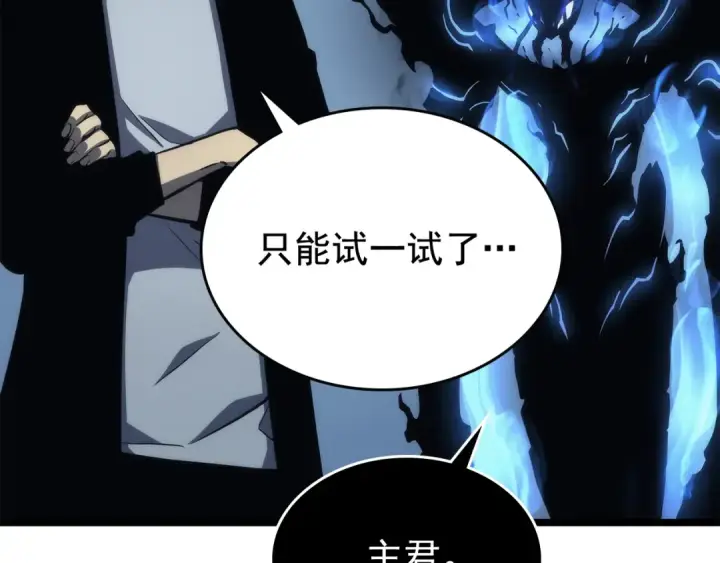 《我独自升级》第106话 贝尔图103