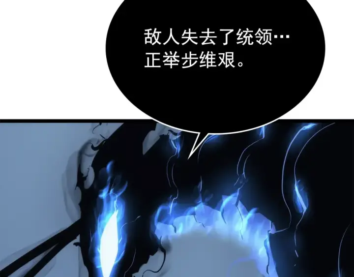 《我独自升级》第106话 贝尔图105
