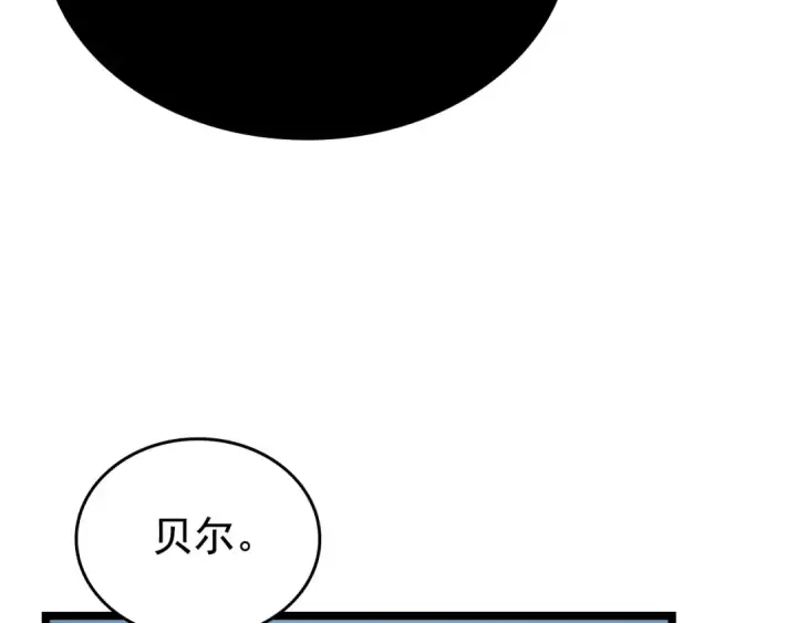 《我独自升级》第106话 贝尔图107