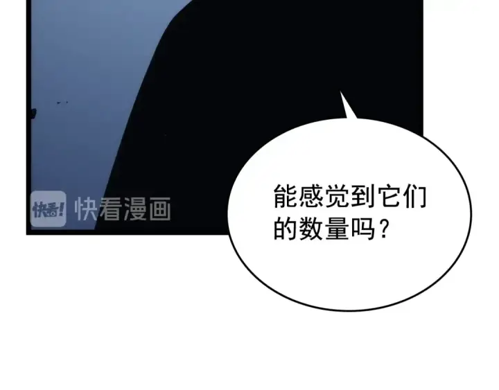 《我独自升级》第106话 贝尔图109
