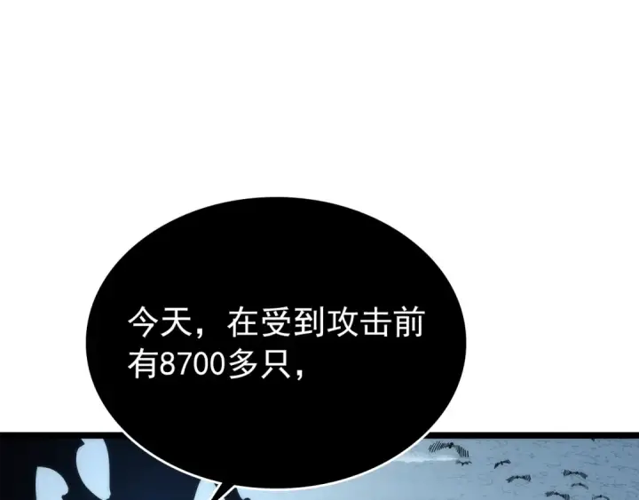 《我独自升级》第106话 贝尔图111