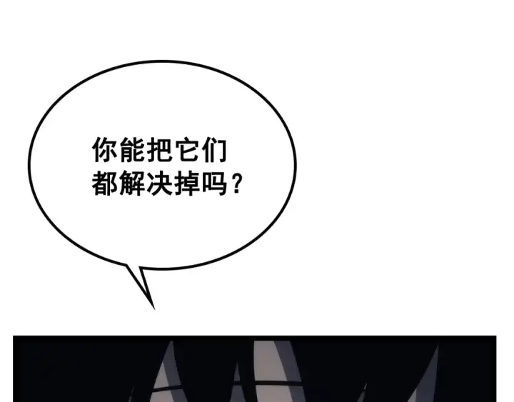 《我独自升级》第106话 贝尔图118