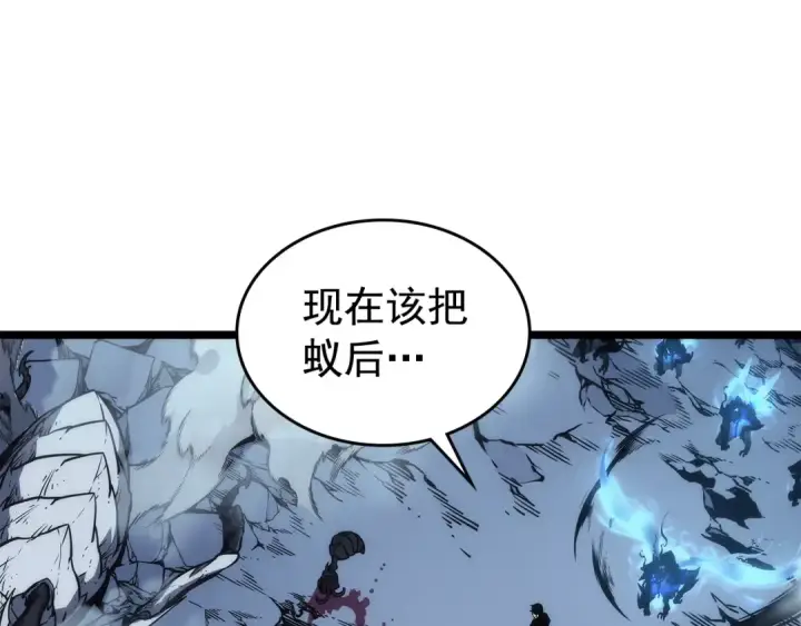 《我独自升级》第106话 贝尔图12