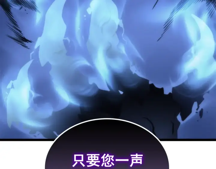 《我独自升级》第106话 贝尔图123