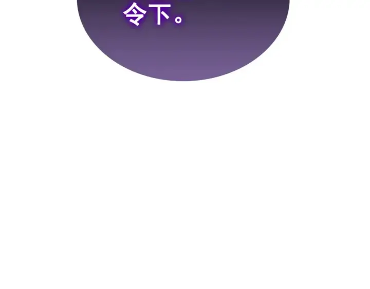 《我独自升级》第106话 贝尔图124