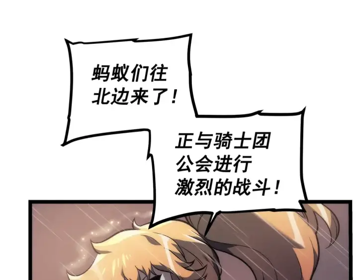 《我独自升级》第106话 贝尔图140