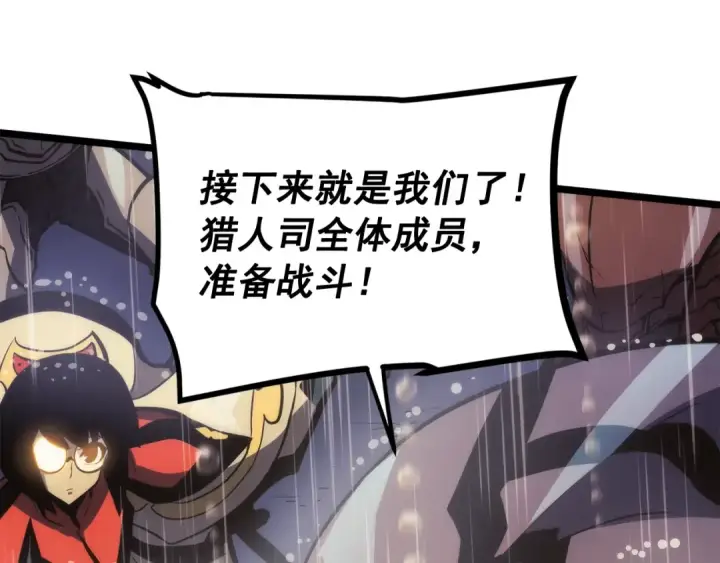 《我独自升级》第106话 贝尔图142