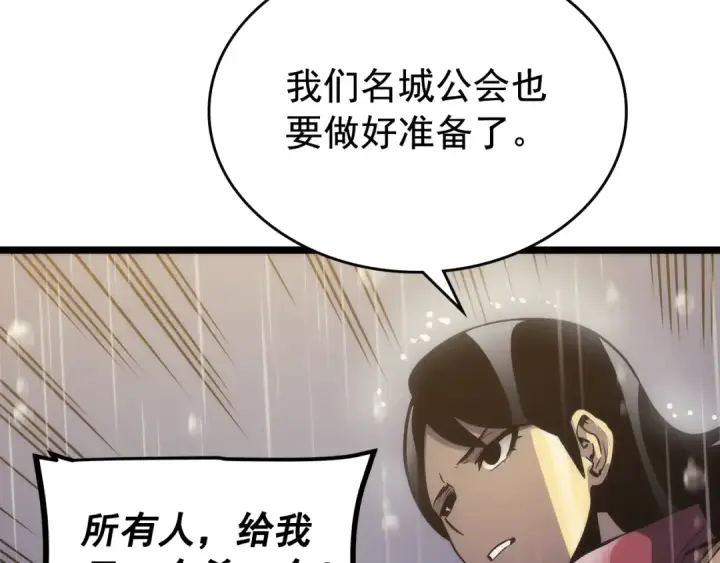 《我独自升级》第106话 贝尔图148